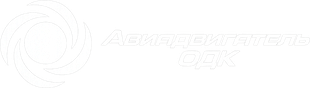 Авиадвигатель ОДК