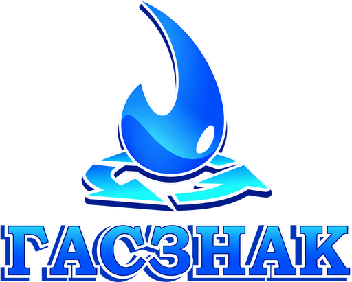 Гасзнак