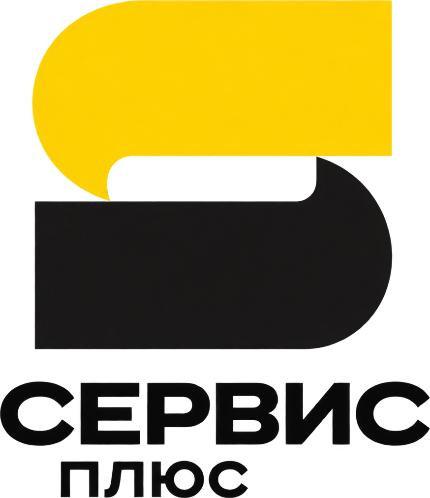 Сервис Плюс